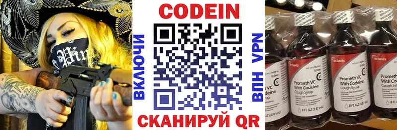 Кодеиновый сироп Lean Purple Drank  Нижний Тагил 