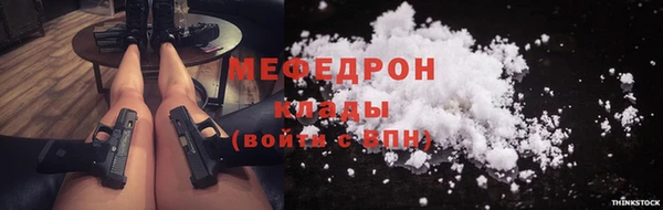 мяу мяу мука Аркадак