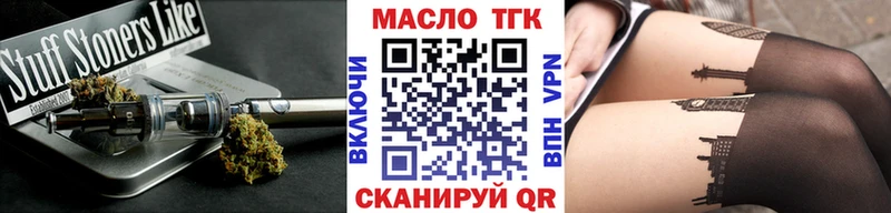 ТГК вейп  Нижний Тагил 